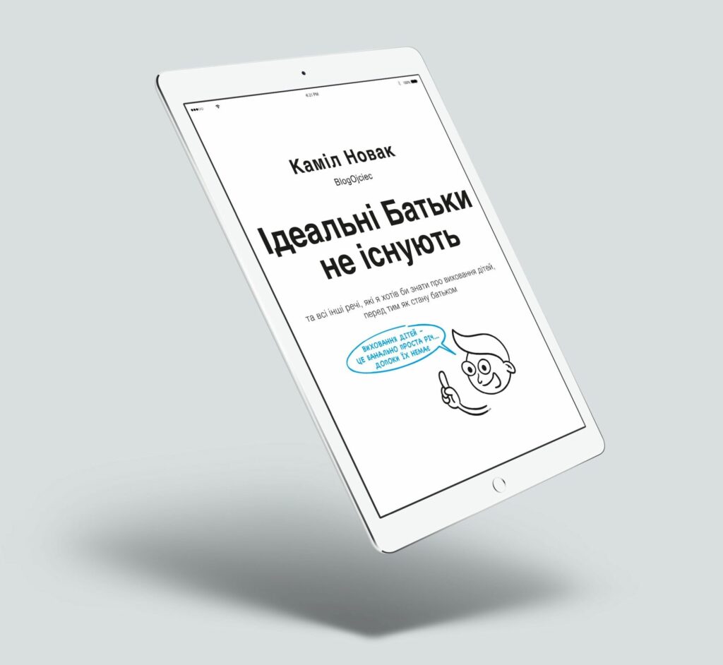 Ebook "Idealny rodzic nie istnieje" w języku ukraińskim, czyli „Ідеальні Батьки не існують” (PDF)